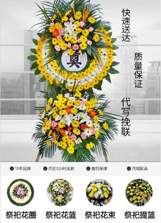 云南保山龙陵县龙江乡花圈代送